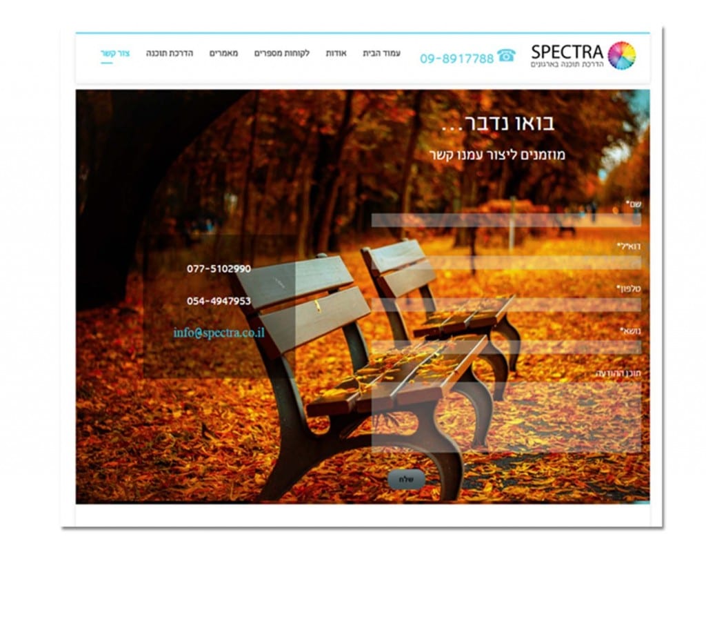ספקטרה1