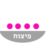 פיצוח