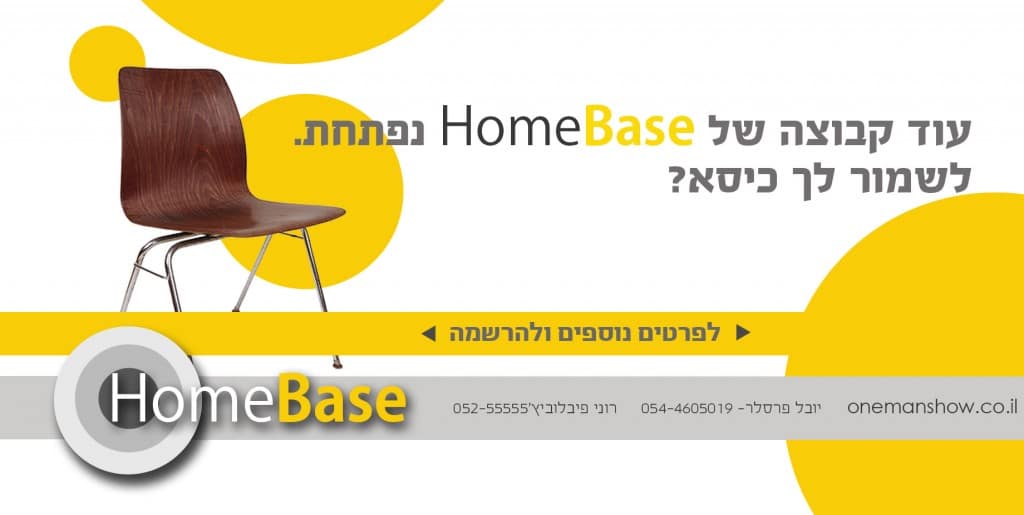 הומפייג'